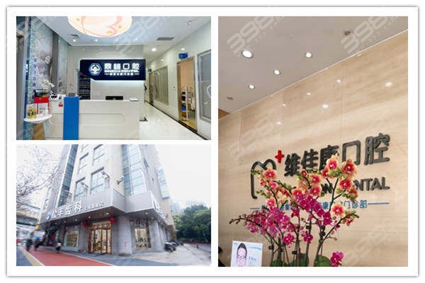 上海虹口牙科医院哪家比较好