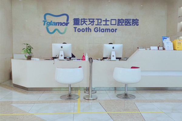 重庆市江北区观音桥牙科医院点评:牙卫士口腔收费价格如何?