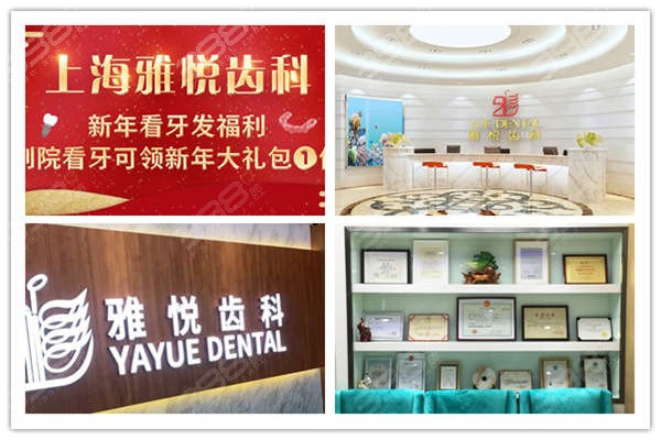上海医院牙科收费价目表