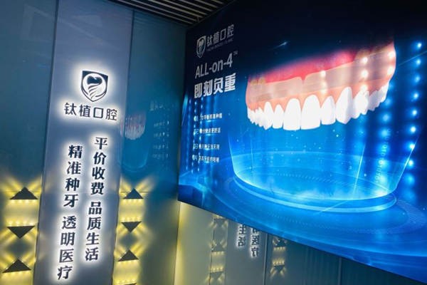 请问北京老年人牙齿松动去哪里看?朝阳区牙科医院哪家最好?