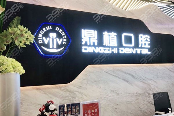 上海十大口腔医院排名