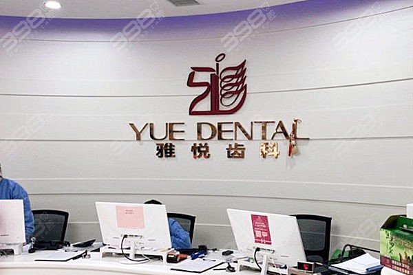 上海宝山区靠谱的口腔医院