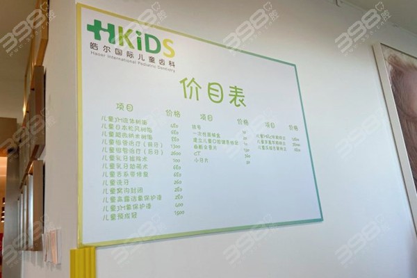 北京儿童口腔医院排名前十-皓尔口腔