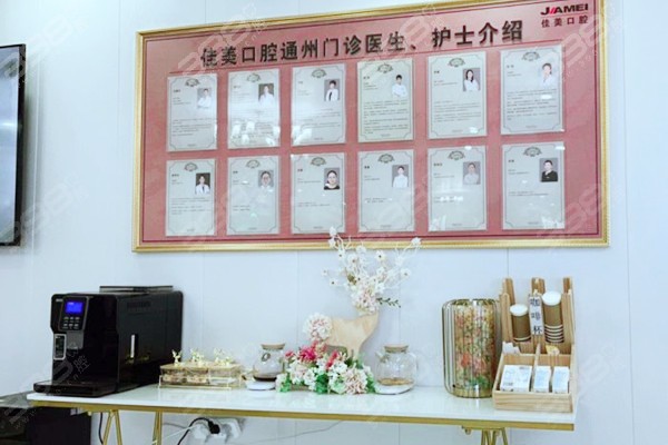 北京通州口腔医院排名表