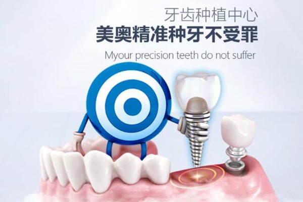 种牙必看！无锡种植牙医院排名榜，为大家挑选了口碑好又便宜的3家牙科