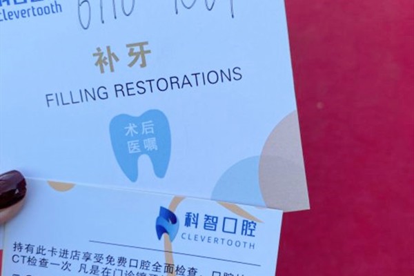 最新资讯:北京补牙哪里好还便宜?牙科收费价目表和排名公示