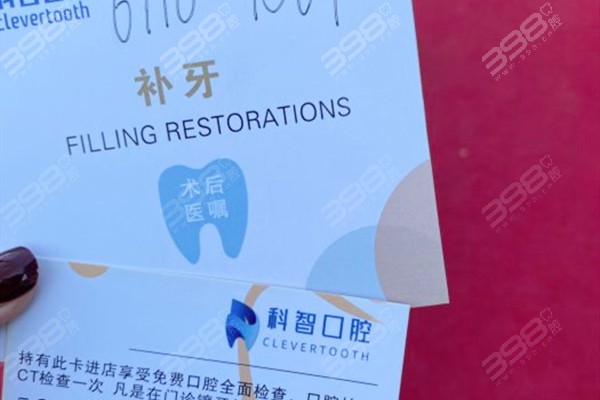 北京补牙哪里好还便宜?牙科收费价目表和排名公示