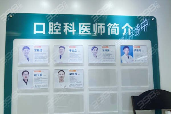 北京朝阳区中老年口腔诊疗中心