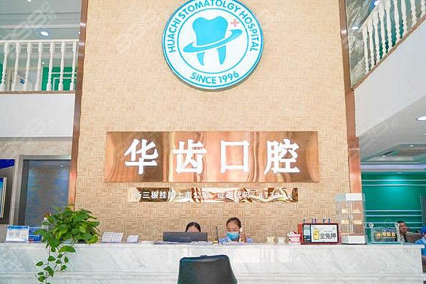 上海金山区口腔医院排名
