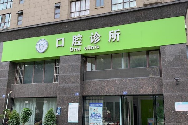 ​南京六合区牙科医院推荐，口碑好又正规的牙科都在六合区口腔医院排名中