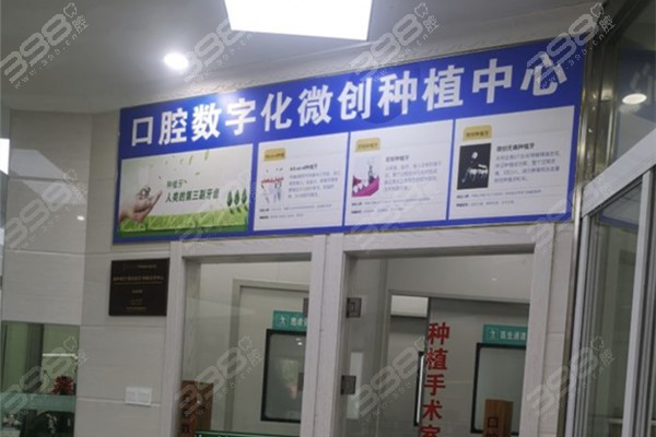 杭州大关口腔种植牙中心