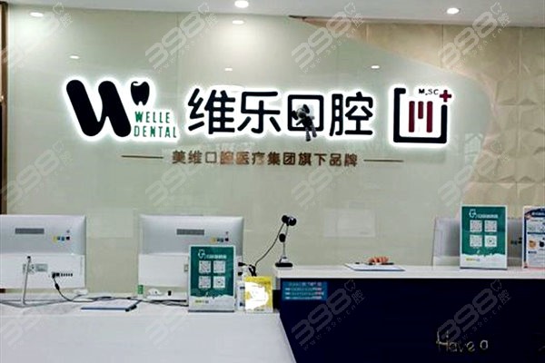 上海正规牙科医院排名