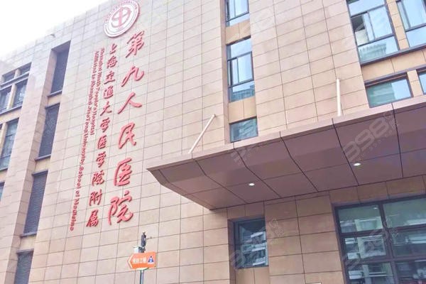 上海正规牙科医院排名