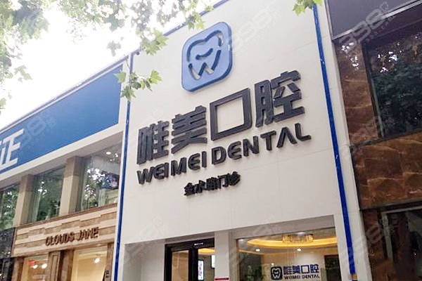 郑州牙科医丨保定点医院有哪些