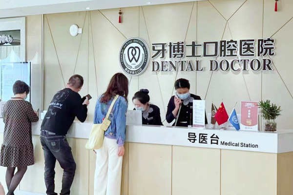 宁波牙博士口腔医院是正规医院吗?它家种植牙好不好价格贵吗?