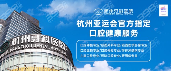 杭州老年口腔医院是公丨立的还是私立的