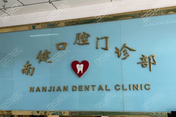 2022漳州牙科医院排名前十