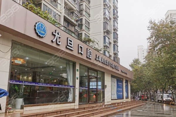 2022杨浦区口腔科医院排名