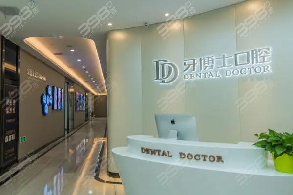 台州种植牙哪个医院好-牙博士口腔