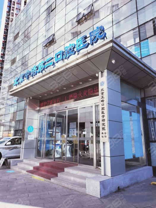 中诺口腔医院在北京有多少家医院