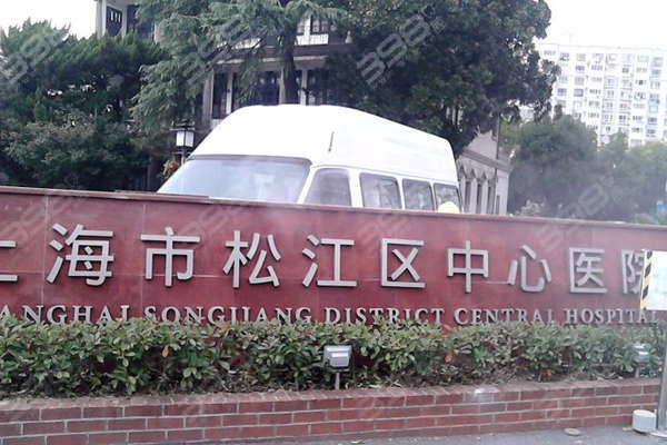 上海松江口腔医院排名前十