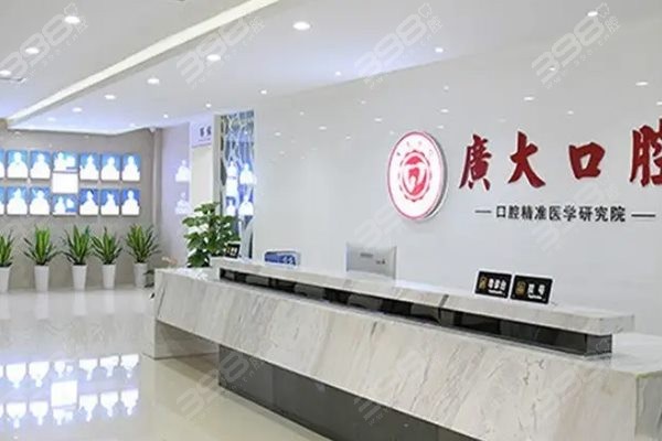 广州种植牙医院排名