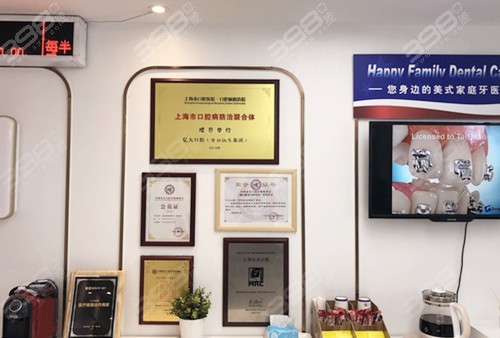上海十大牙科医院排名