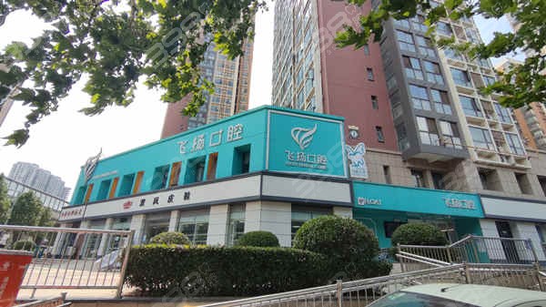 郑州私立牙科医院排名榜