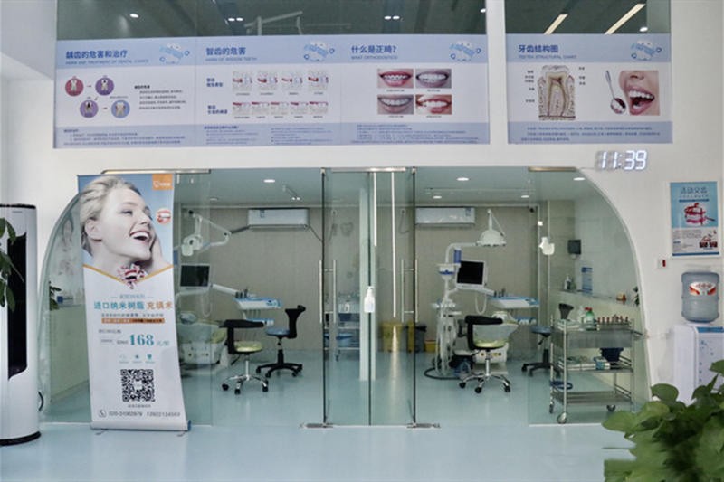 广州冠洁口腔诊室