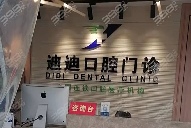 重庆荣昌牙科医院哪家好些