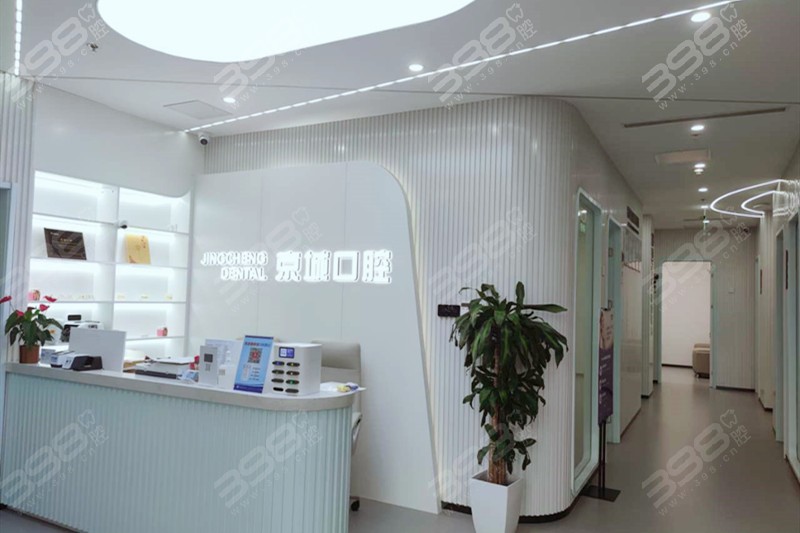 北京京城口腔医院是正规的医院吗