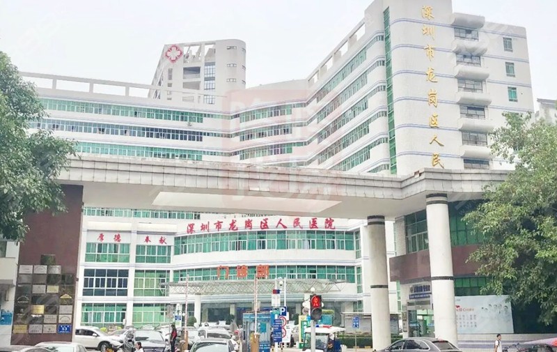 深圳龙岗区人民医院