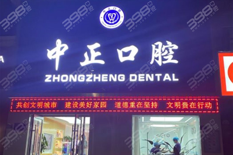 郑州管城区牙科医院排名