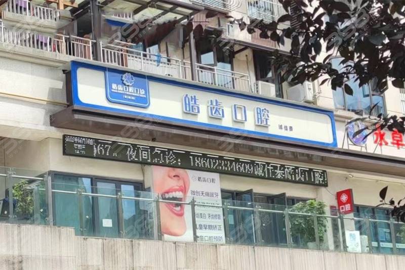 重庆南川牙科医院哪家好又便宜