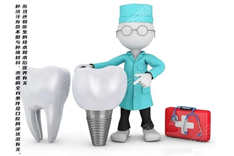 怎么治疗种植牙术后疼痛