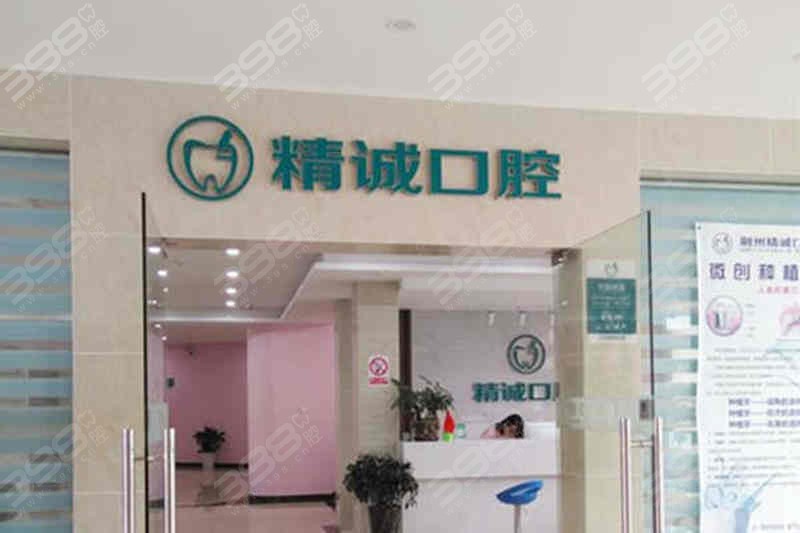 荆州口碑好的牙科医院是哪家