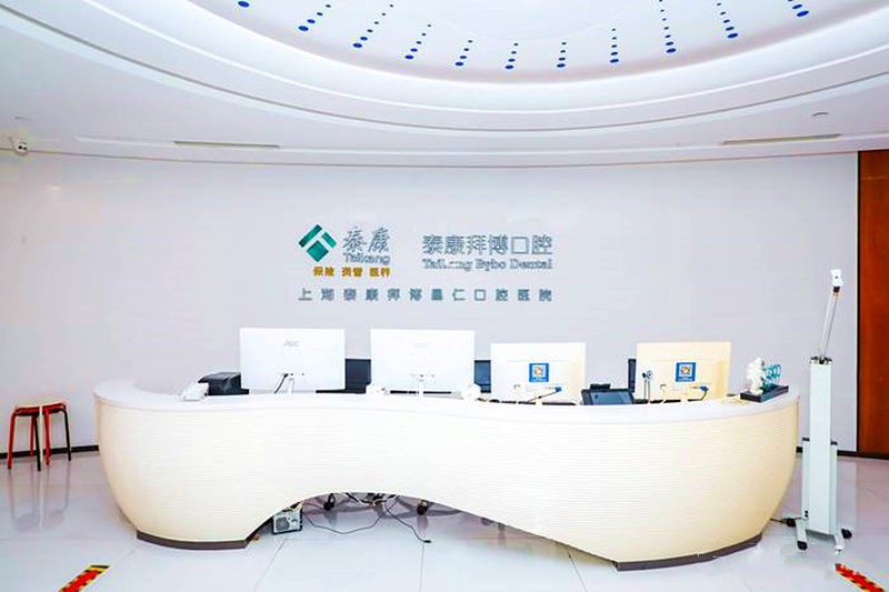 公告:上海拜博口腔港陆医院获批上海市医保定点单位