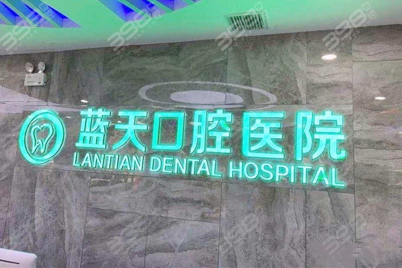 秦皇岛种植牙哪个医院好