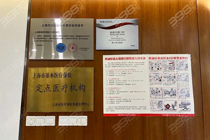 上海拜博惠及所有在沪市民，免费1对1口腔筛查活动正在进行中