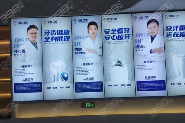 北京朝阳区种植牙医院哪家便宜又好