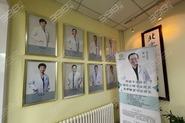 北京朝阳区种植牙医生推荐