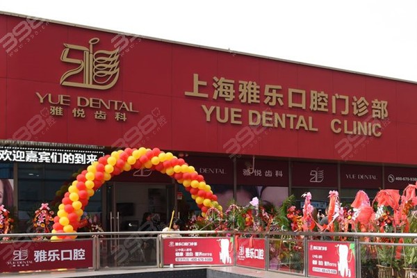 上海嘉定区种植牙医院排名