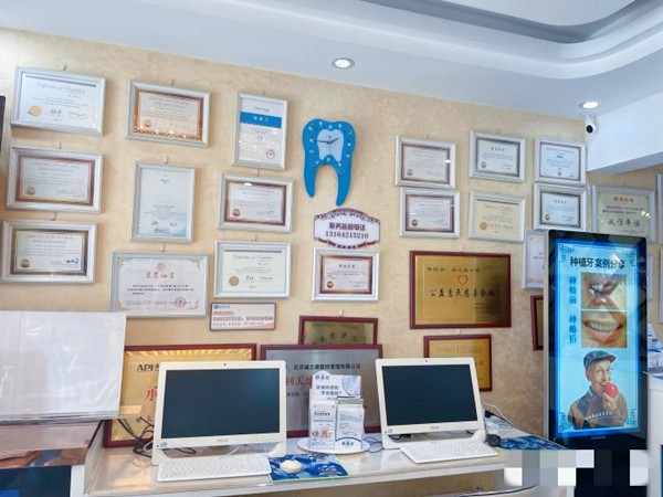 北京朝阳区广顺附近牙科诊所地址查询,这几家口碑好的医院都能约