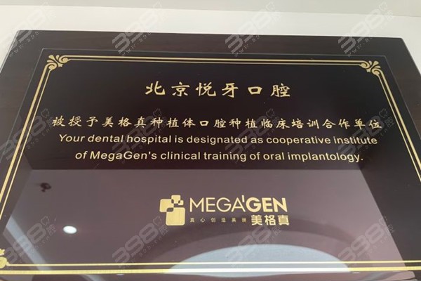 北京房山便宜又好的牙科门诊-悦牙口腔
