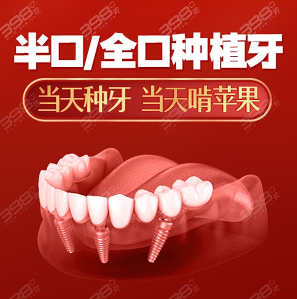 北京种牙补贴定点医院有哪些-中诺口腔医院