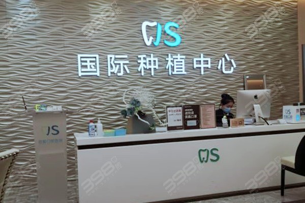 北京种牙补贴定点医院有哪些-劲松口腔医院