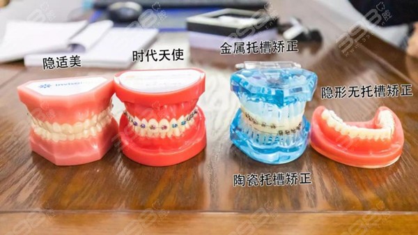 牙博士口腔牙齿矫正多少钱