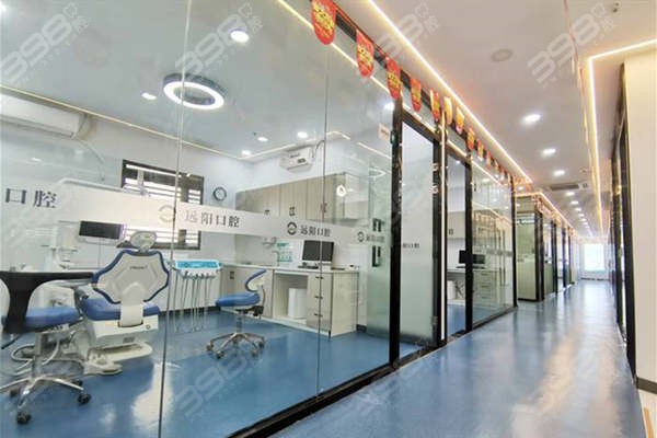 惠州远阳口腔诊室