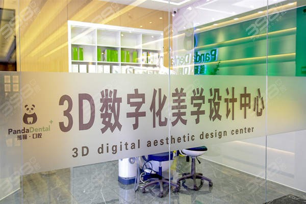 成都武侯熊猫口腔3D数字化美学设计中心