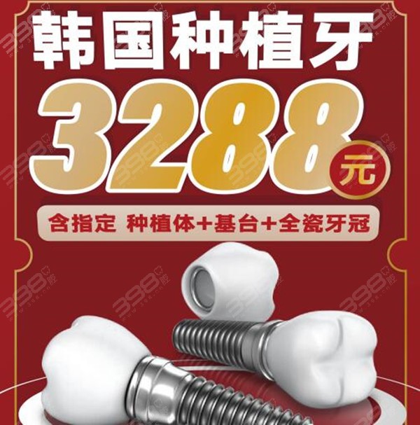 上海正睿齿科单颗种植牙优惠